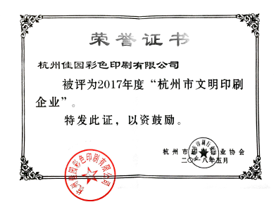 印刷經(jīng)營許可證
