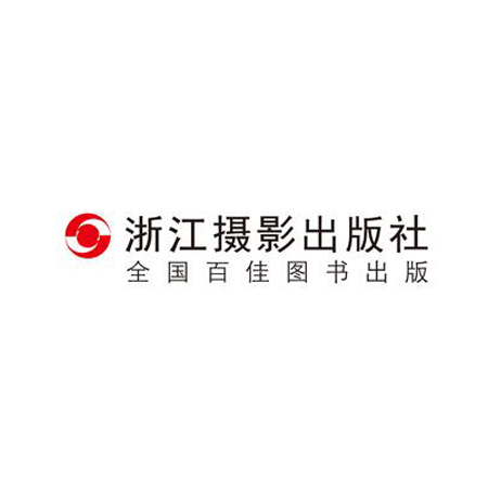 浙江攝影出版社